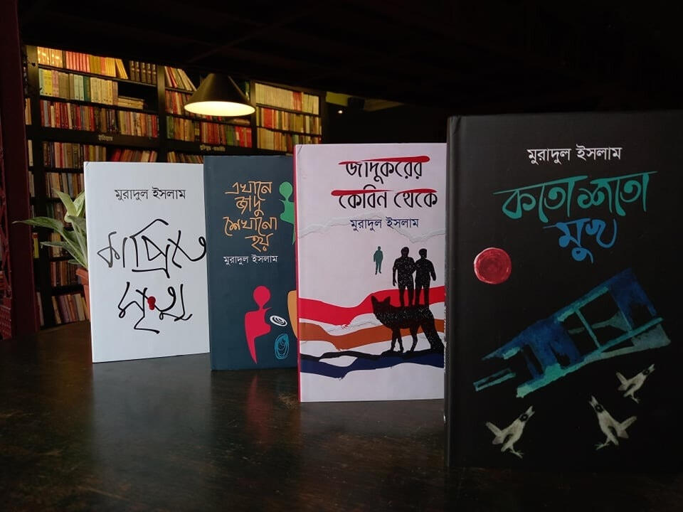 Copyright: Baatighor Sylhet Bookshop